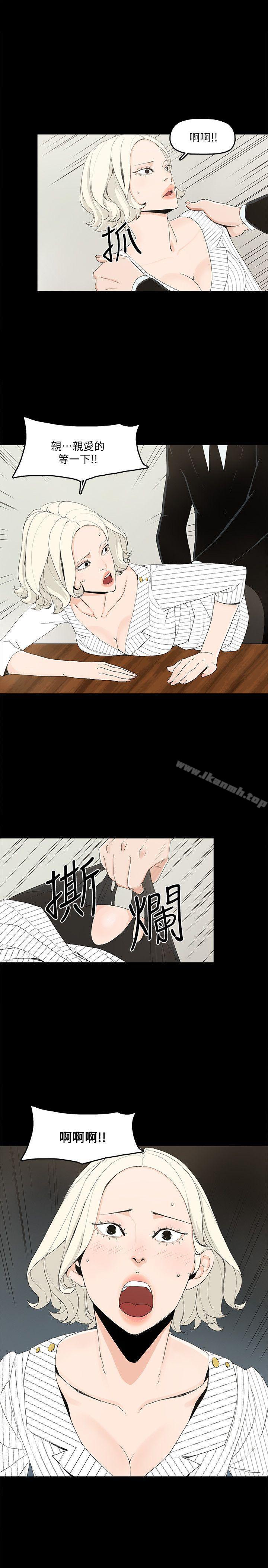 第7话-觊觎太子爷的未婚妻 - 第22.jpg页