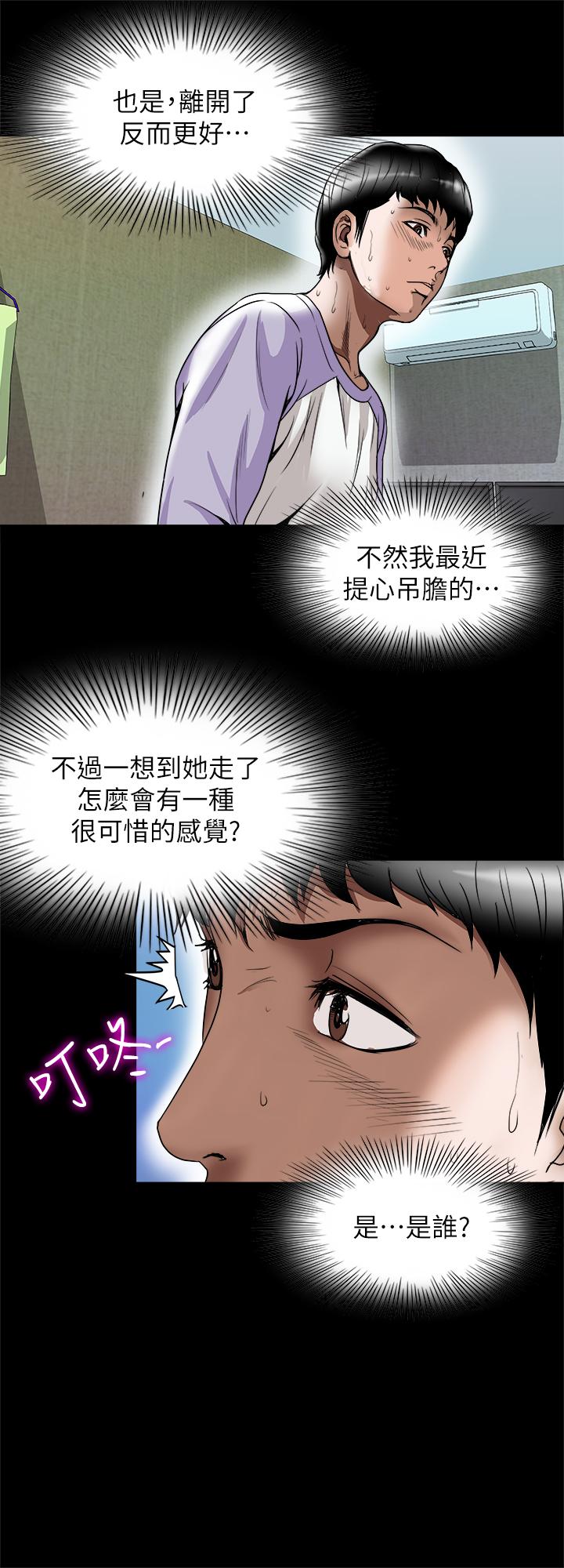 第73話(第2季)-執著引發的悲劇 - 第23.jpg页