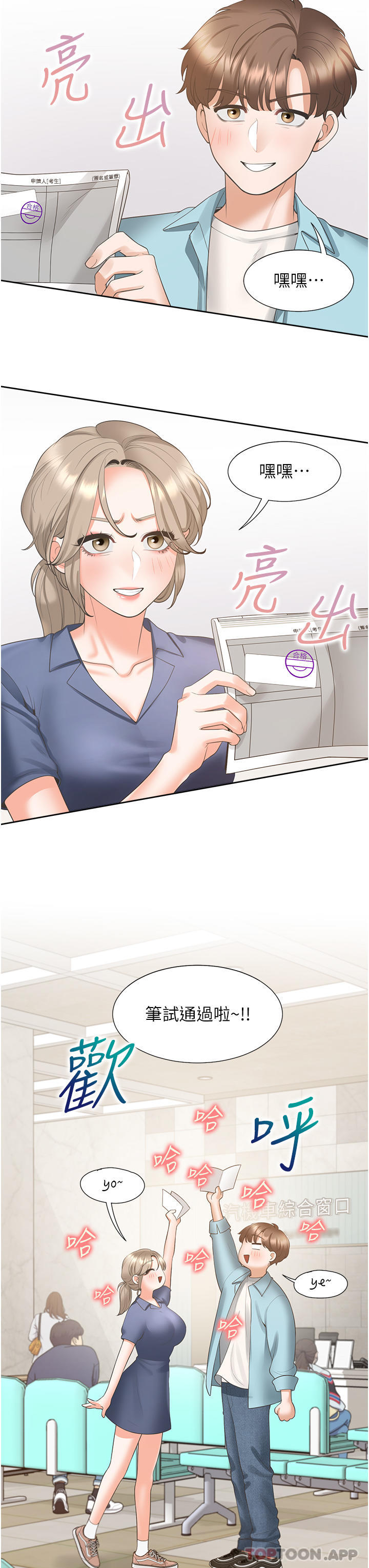 第37话-一言不合就开吹 - 第8.jpg页