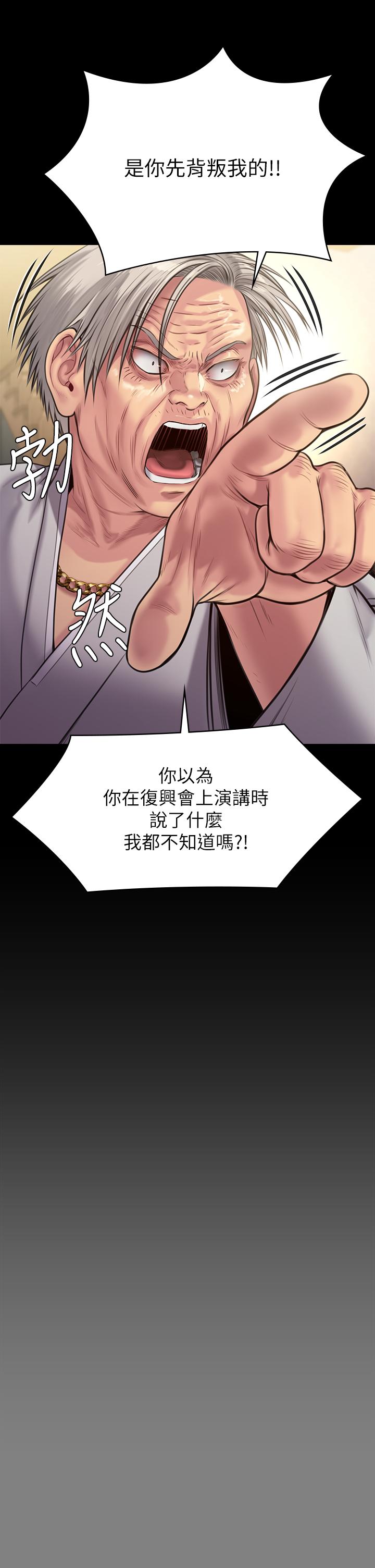 第236話-劉學英的生死關頭 - 第39.jpg页
