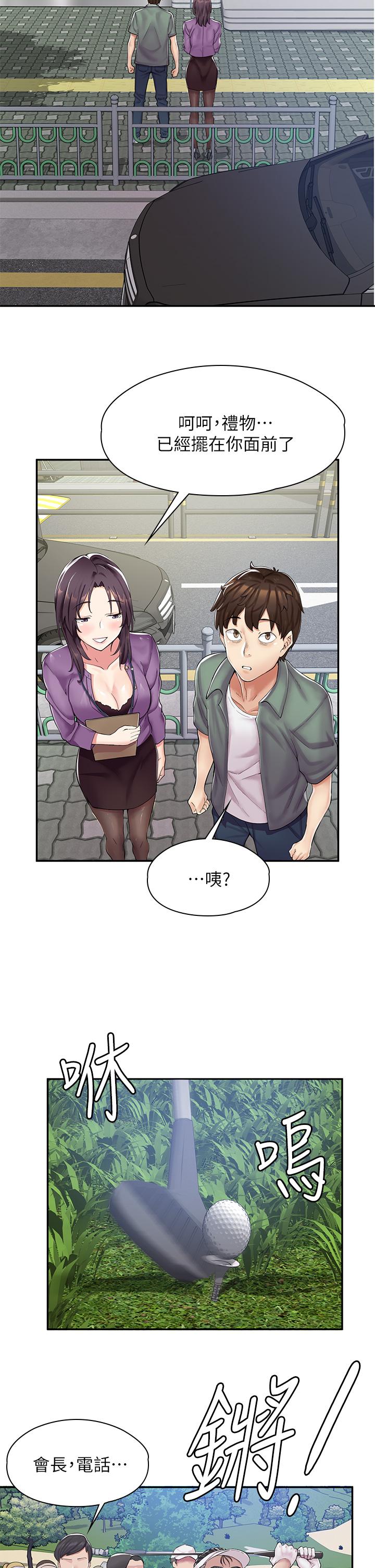 第1话-冤家路窄 - 第32.jpg页