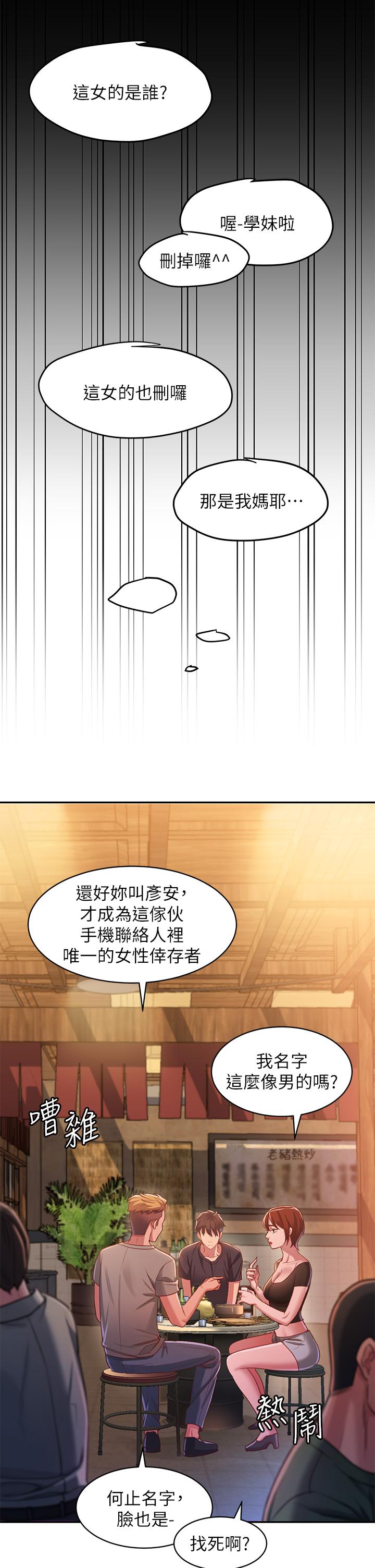 第1话-我...成功解鎖了？ - 第32.jpg页