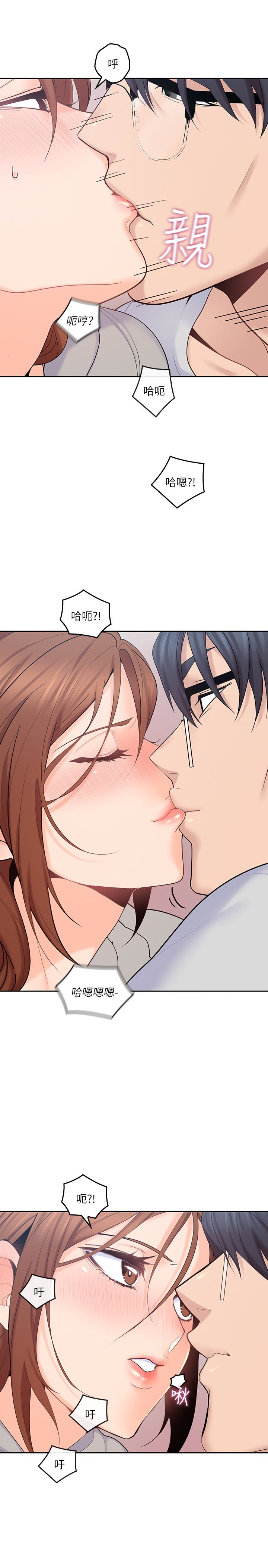 第17話-可以磨蹭梓芸的大腿嗎…? - 第5.jpg页