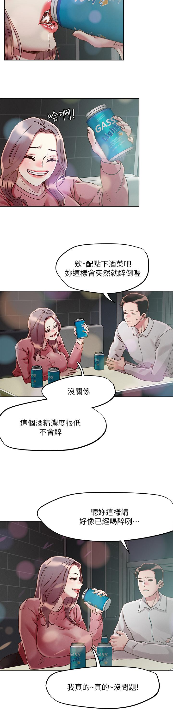 第66話-有其母必有其女 - 第13.jpg页
