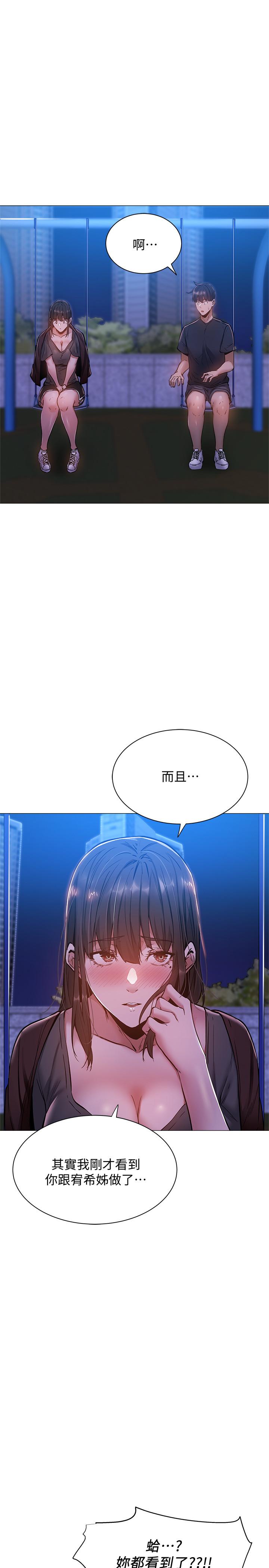 第14話-找到裸體的若品 - 第31.jpg页