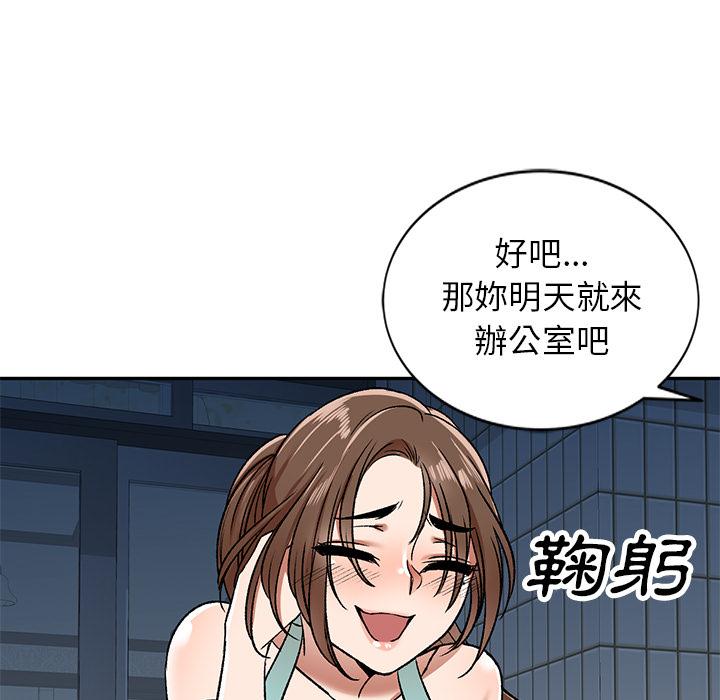 第1話 - 第112.jpg页
