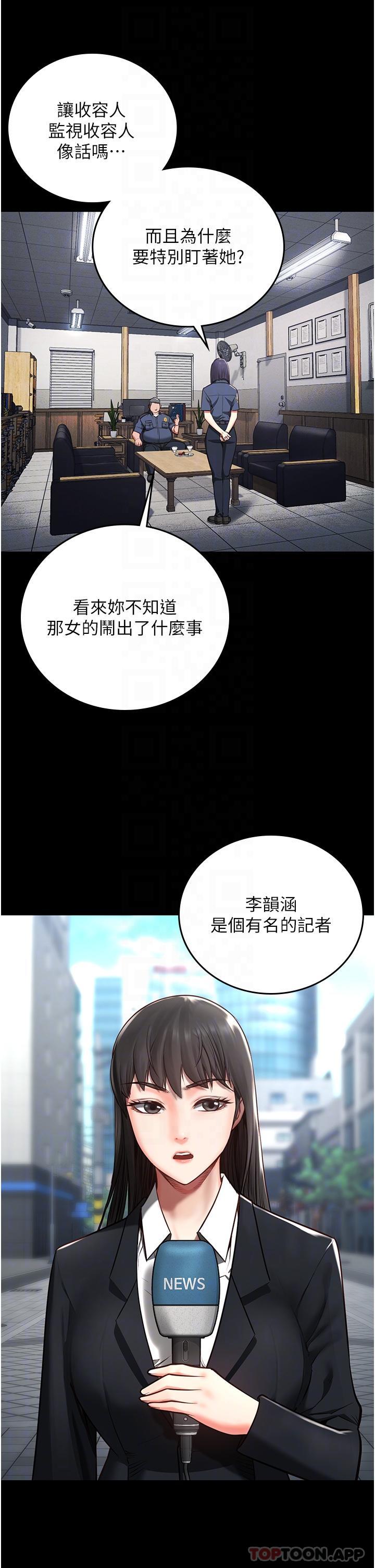 第3话-四处被盯上的猎物 - 第25.jpg页