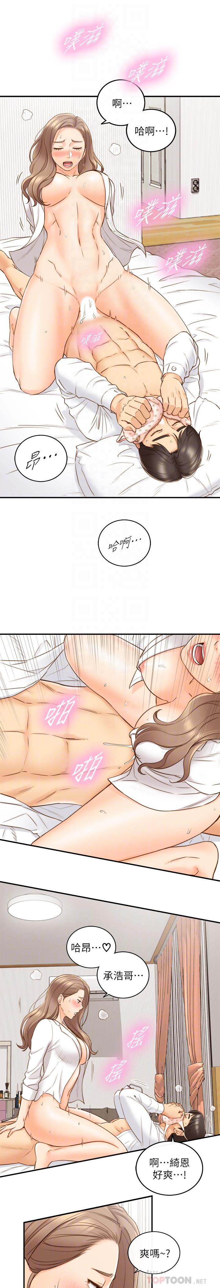 第57話-在床上放蕩不羈 - 第9.jpg页