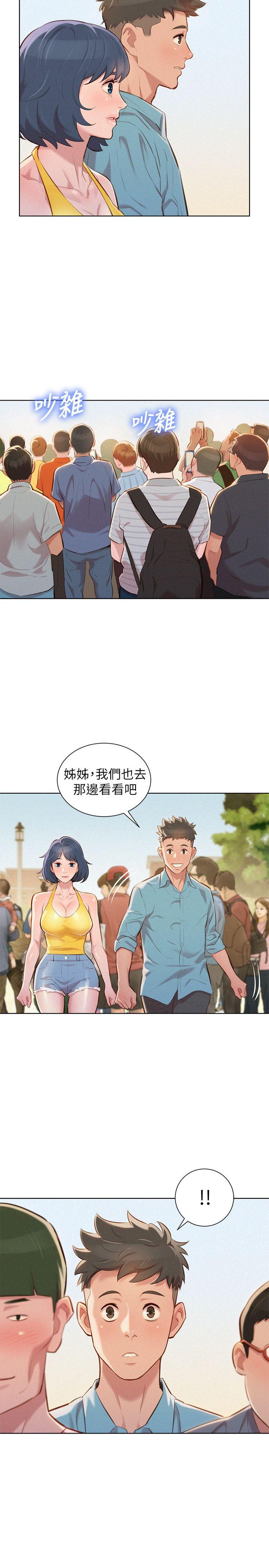 第40话-英芝的火辣曲線 - 第9.jpg页