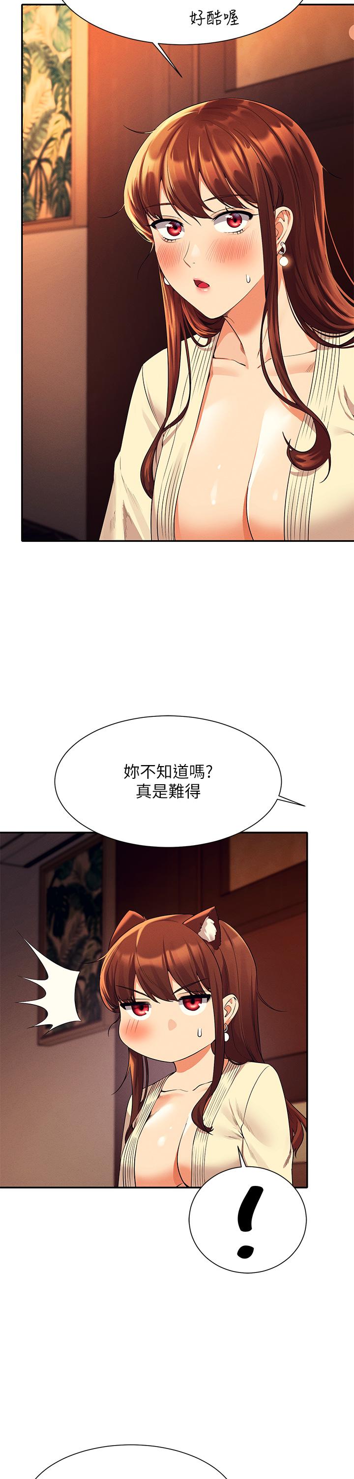 第44話-怎麼辦，我又想要了 - 第17.jpg页