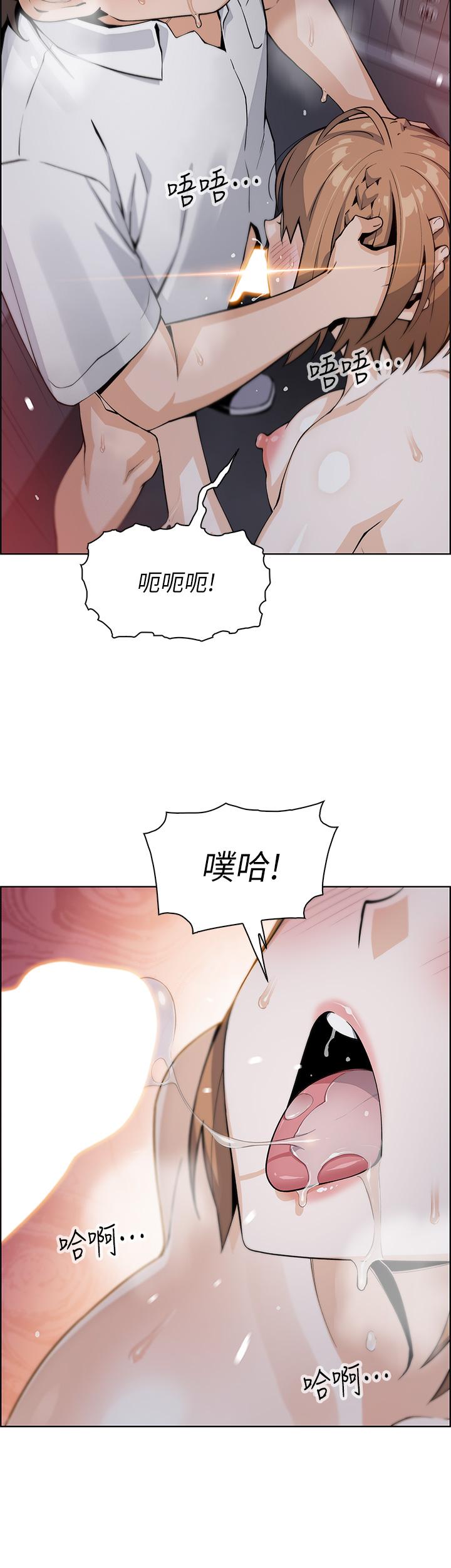 第17話-生疏的口技，淫蕩感更加倍 - 第33.jpg页