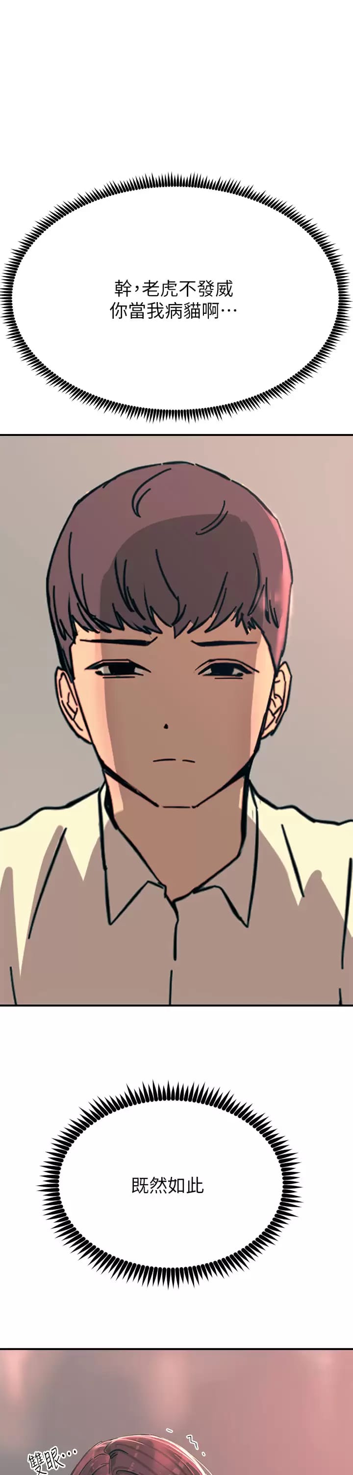第24话-调教M倾向的发情母狗 - 第1.jpg页