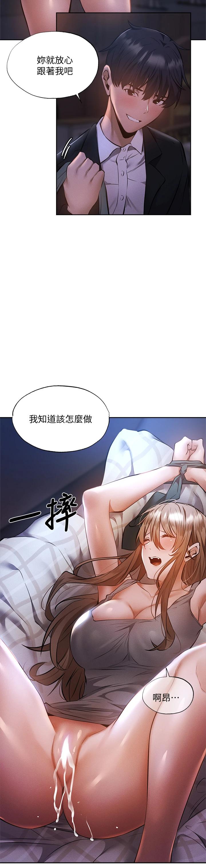 第50話-用愛愛消除心魔 - 第40.jpg页