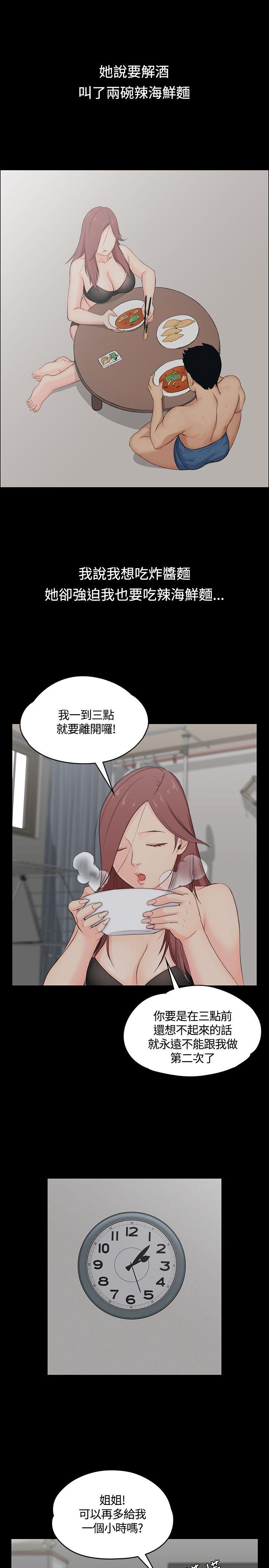 第3話 - 第24.jpg页