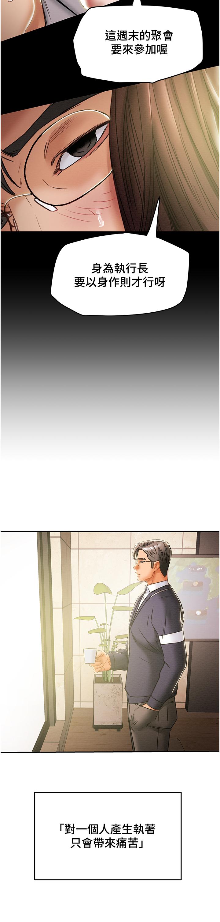 第49话-今晚跟我好好喝一杯吧 - 第11.jpg页