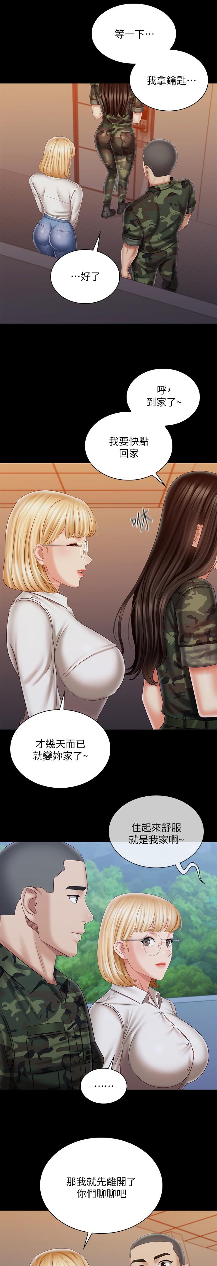 第100话-在我面前不要有保留 - 第25.jpg页