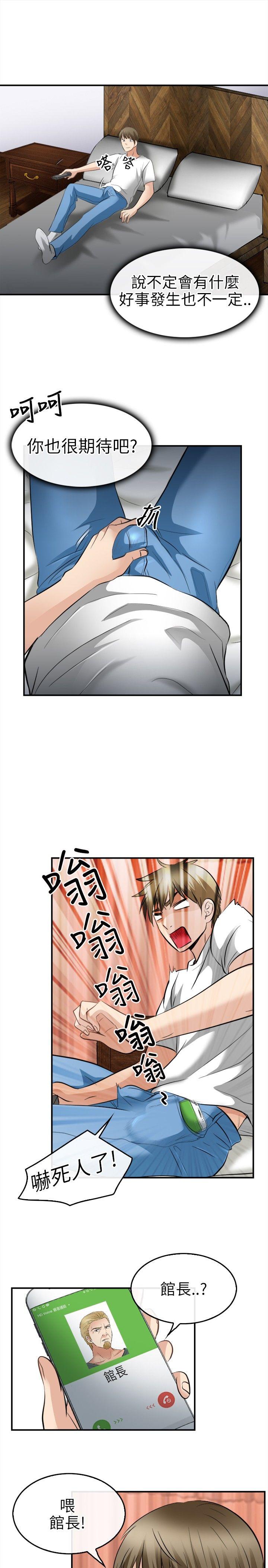 第 16 话