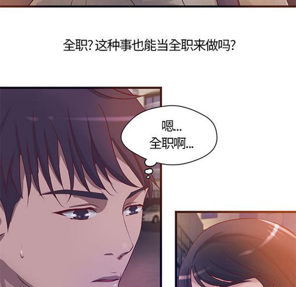 第 15 话 - 第35.jpg页