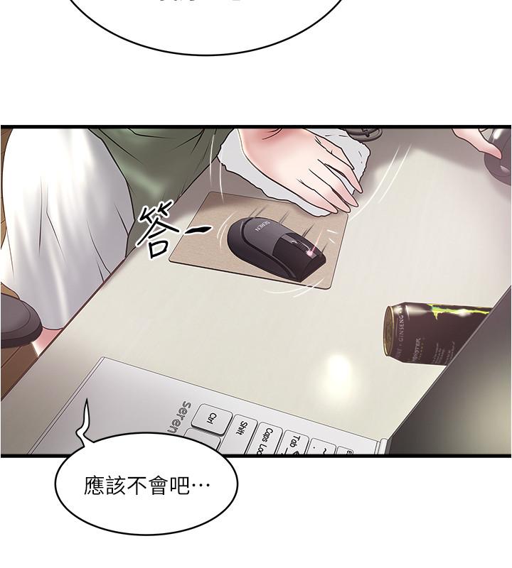 第74话-被暗中监视的肉体 - 第28.jpg页