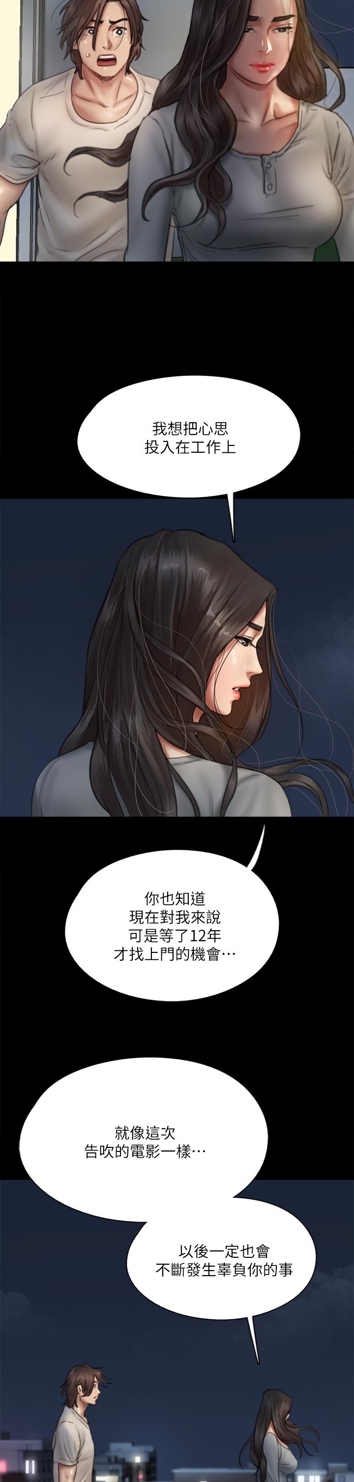 第49話-對寶妍的小穴癡狂 - 第7.jpg页