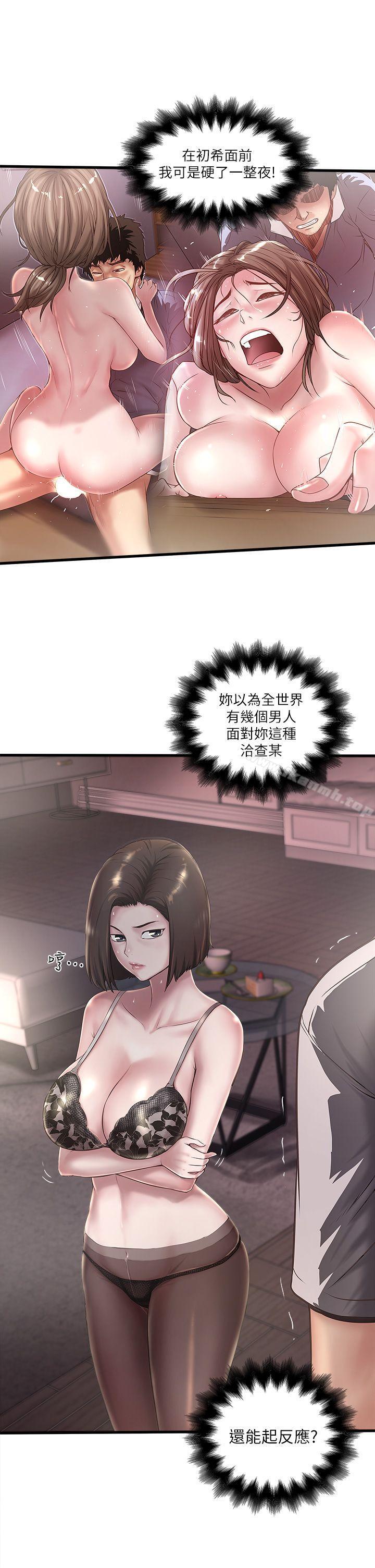 第18话-老公反常的床技 - 第9.jpg页