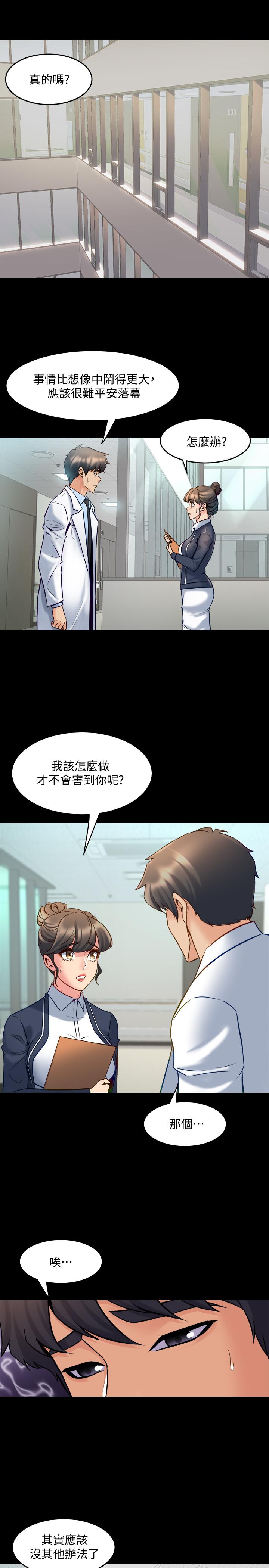 第55话 你情我愿的性爱 - 第1.jpg页