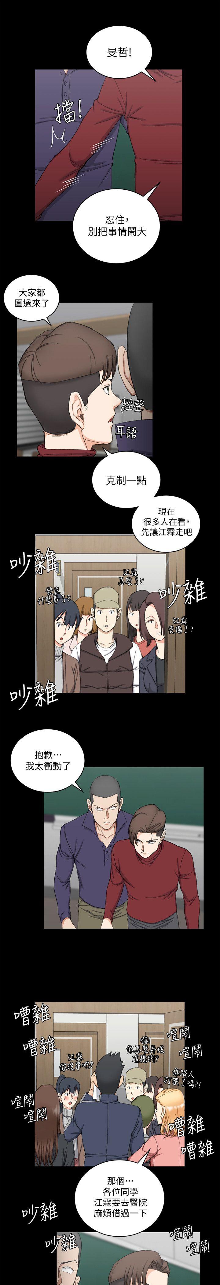 第63話-妳再怎麼倒貼都沒用 - 第16.jpg页