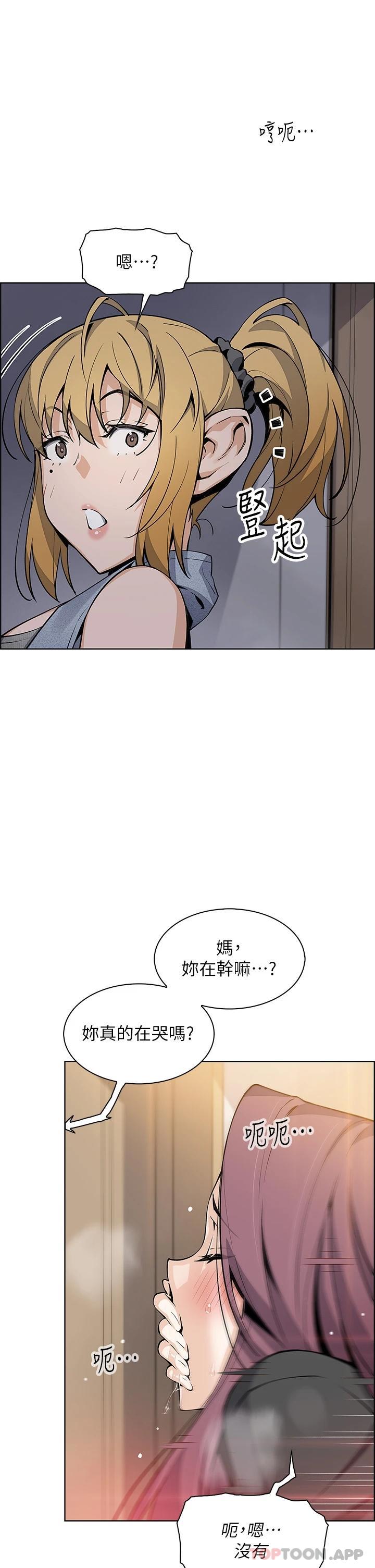 第37话-老板娘美味的胴体 - 第3.jpg页