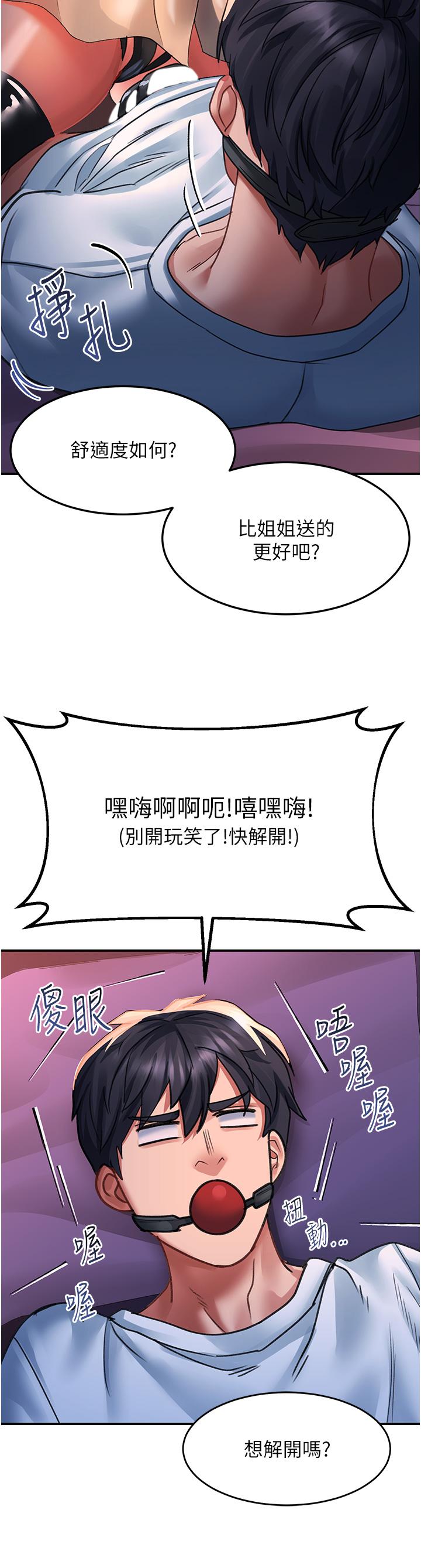 第37话-今晚跟谁一起睡 - 第33.jpg页