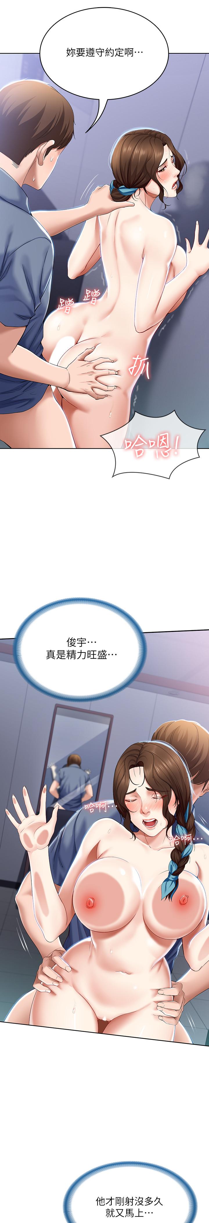 第19話-阿姨濕漉的花園 - 第20.jpg页
