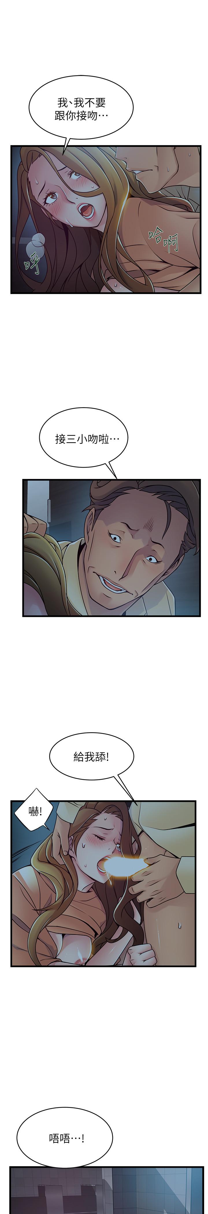 第72話-別有用心的邀約 - 第13.jpg页