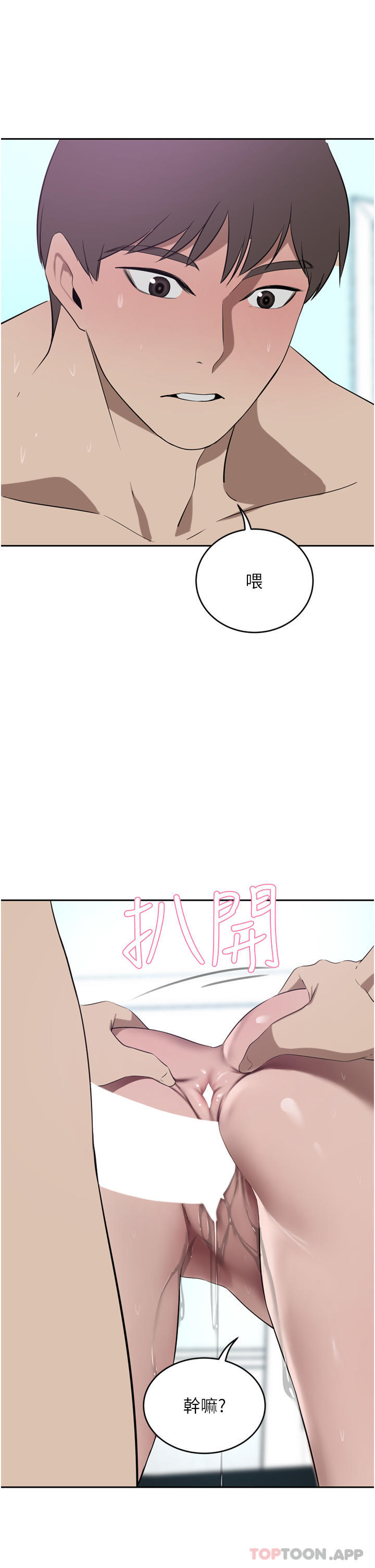 第41话-我想插妳的处女肛门 - 第42.jpg页