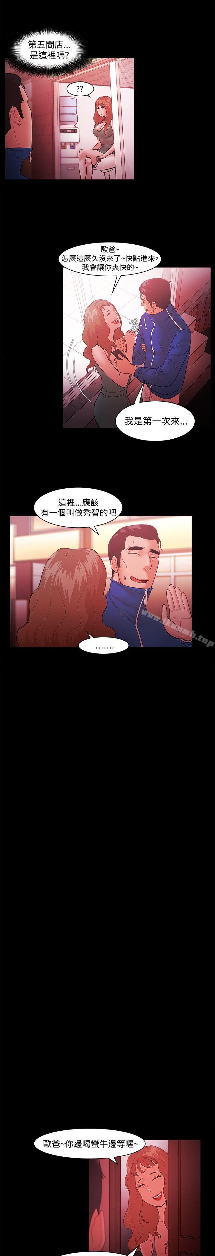第45话 - 第11.jpg页