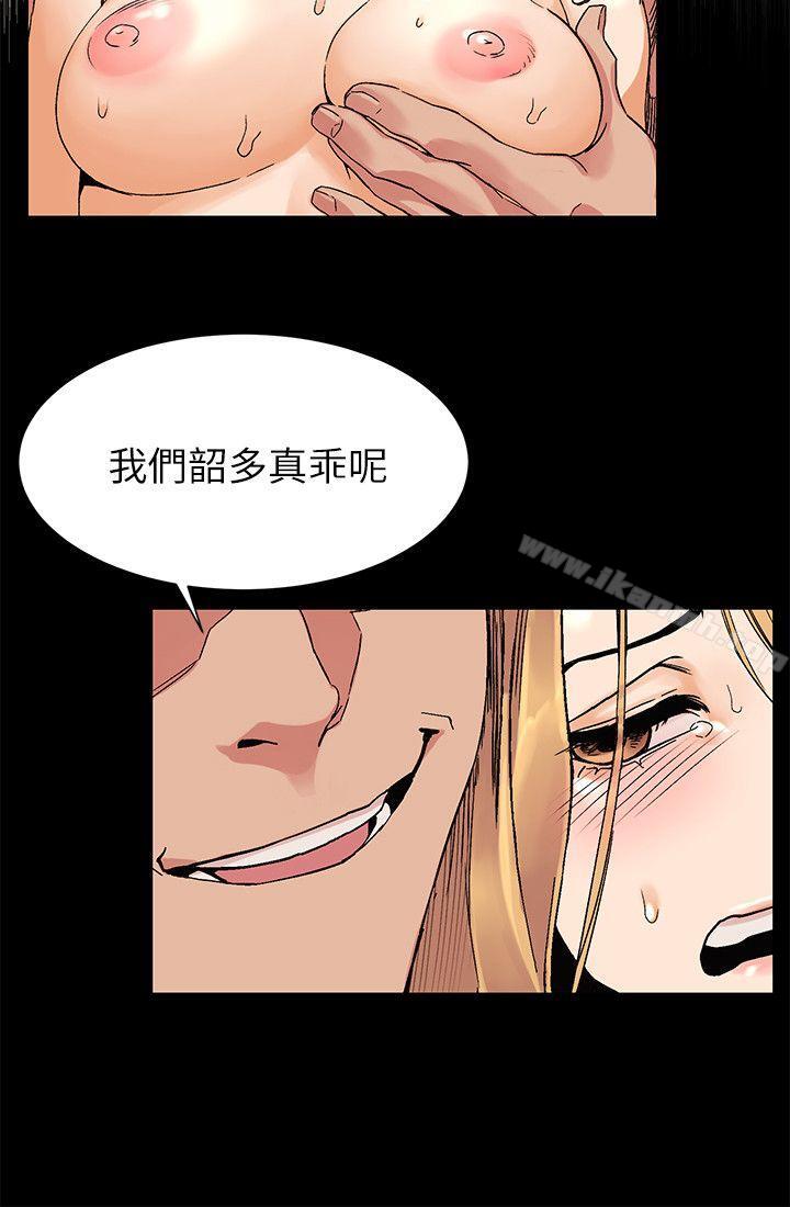 第23話 - 臣服於我的女人 - 第14.jpg页