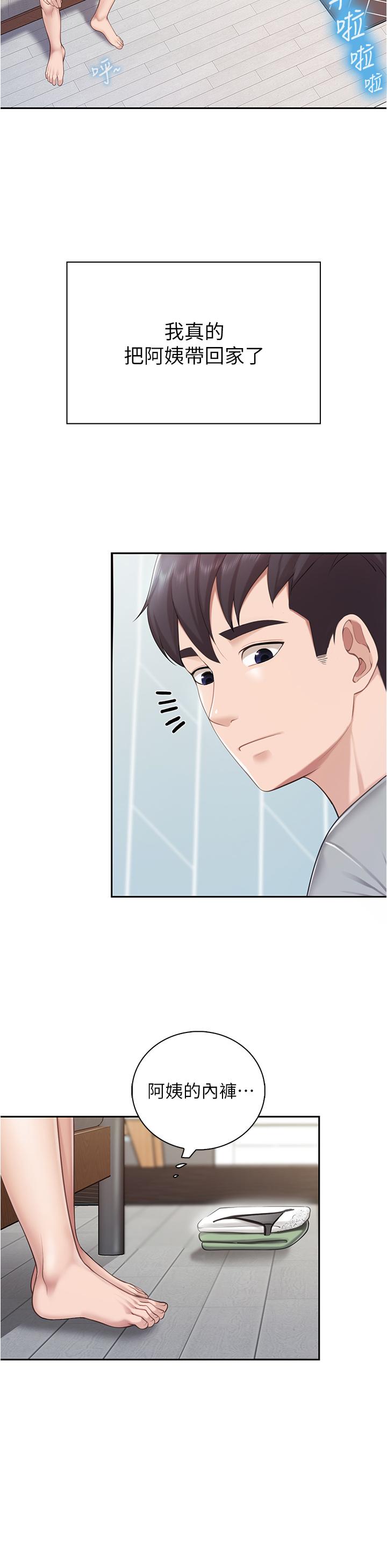 第10話-在戶外品嚐阿姨淫蕩的小穴 - 第30.jpg页