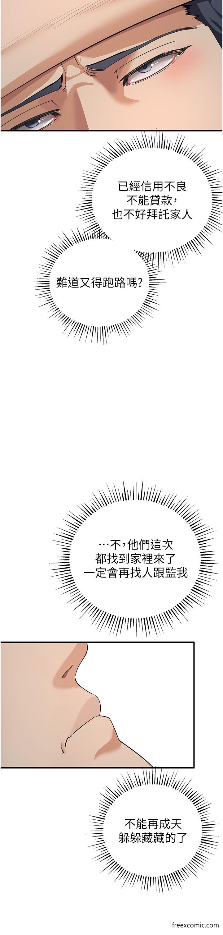 第3话-横竖都是死路一条 - 第44.jpg页