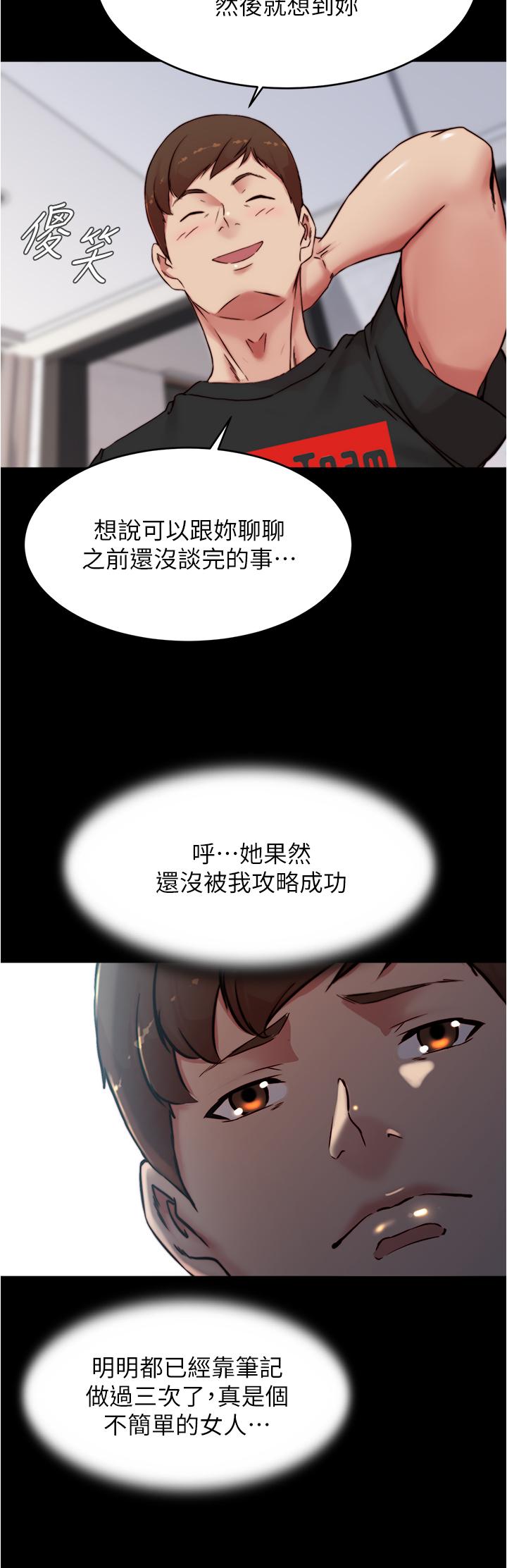 第84話-性感冷豔的人妻登場 - 第29.jpg页