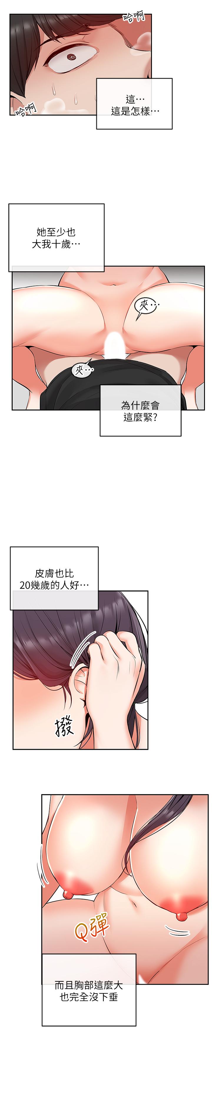 第19話-吸取陽氣的女妖 - 第23.jpg页