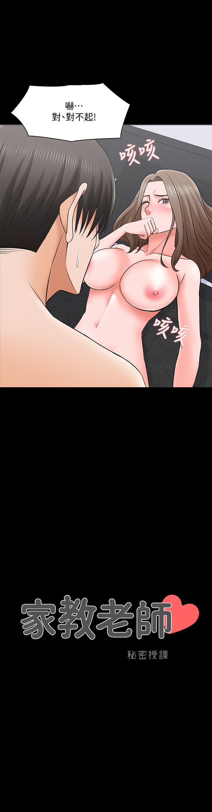 第36话-世界上最棒的触感 - 第3.jpg页