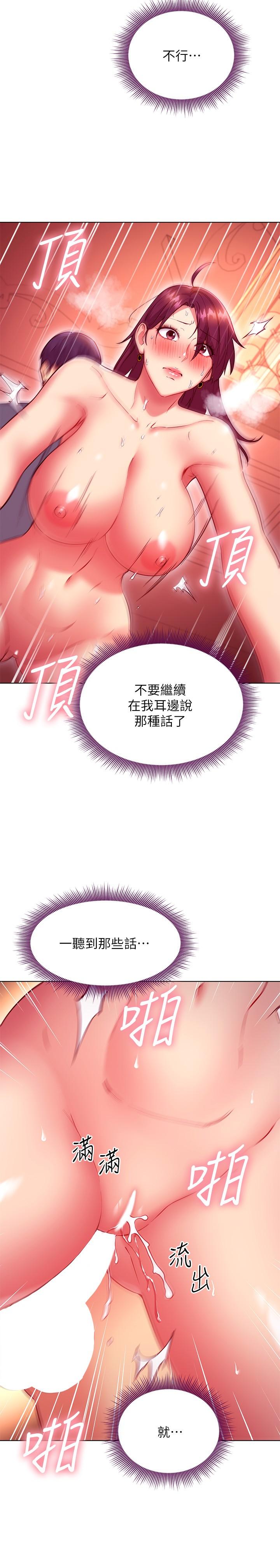 第129話-在奴隸面前被踐踏的女王 - 第18.jpg页