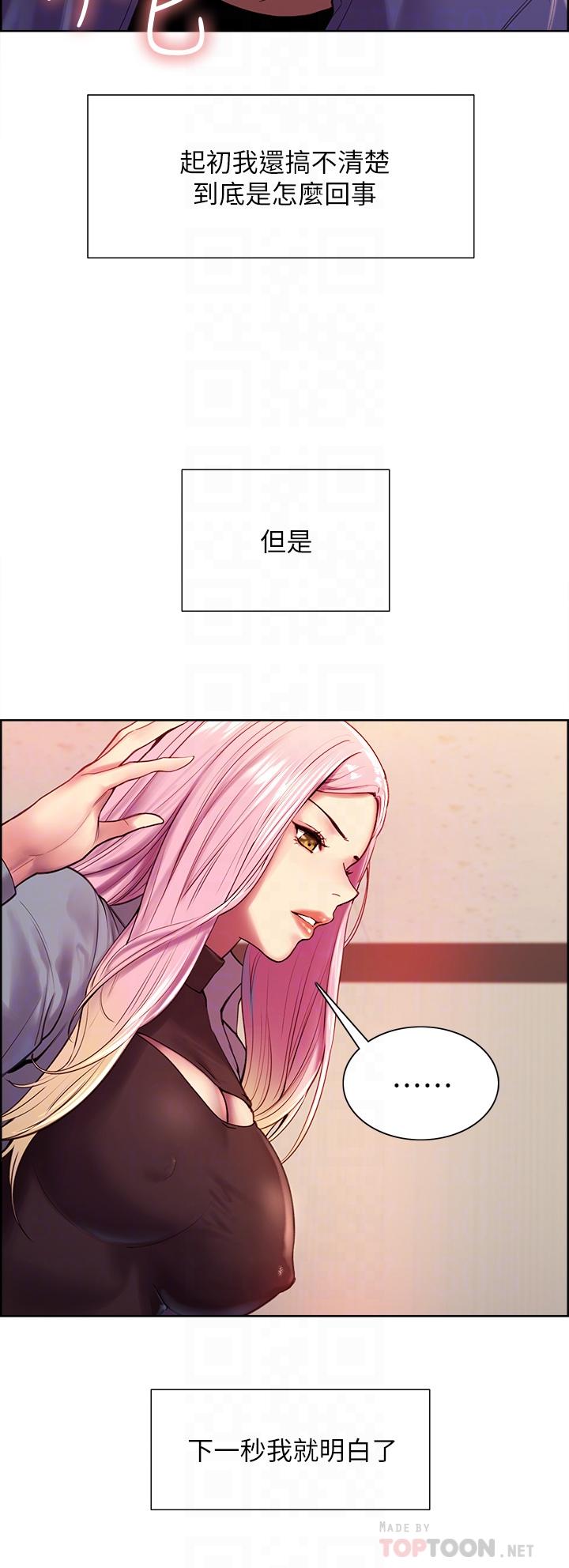 第2話-用內射來懲罰你 - 第8.jpg页