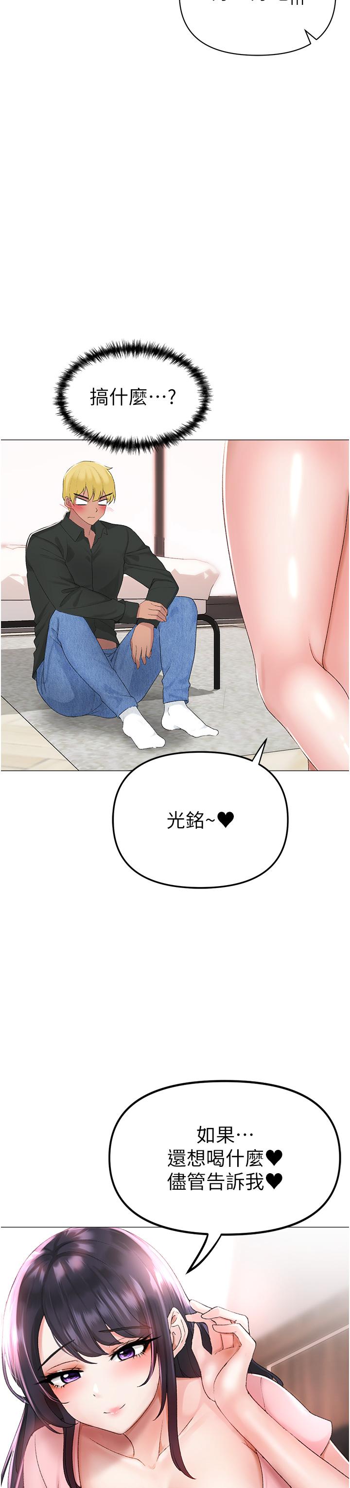 第3话-驯服放肆的处女鲍 - 第44.jpg页