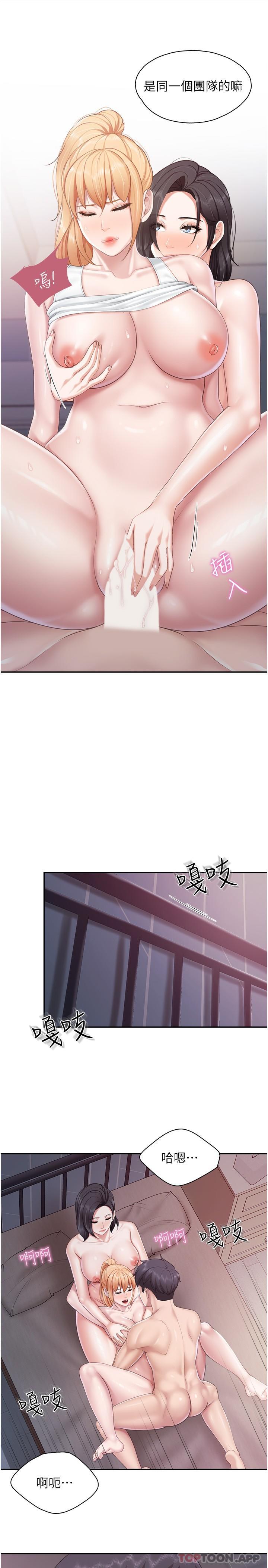 第68话-一起吃也一样美味 - 第15.jpg页
