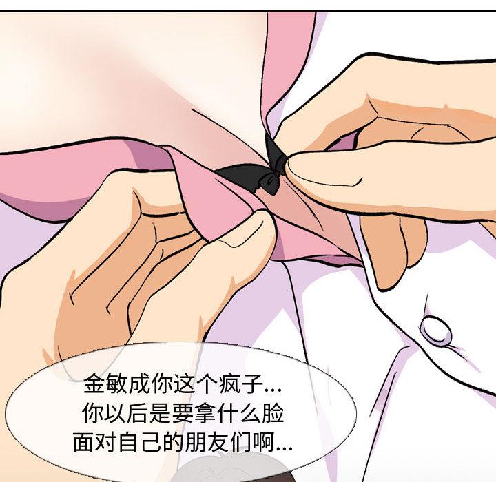 第 2 话 - 第66.jpg页