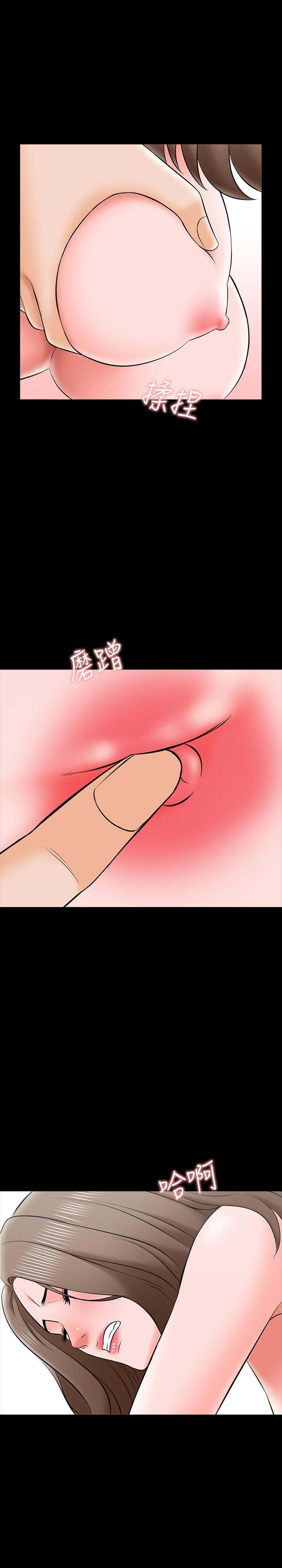 第27话-灰头土脸的宋老师 - 第27.jpg页