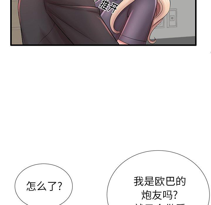 第23话 - 第52.jpg页