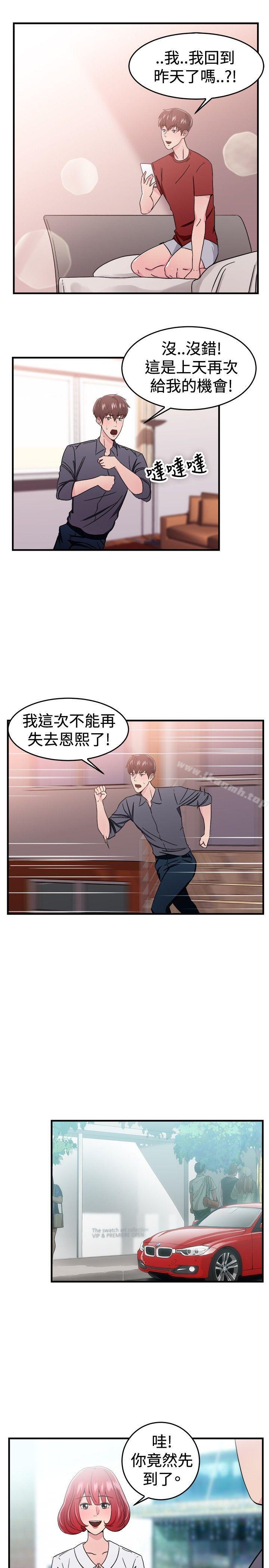 第97话 时间倒转(上) - 第7.jpg页