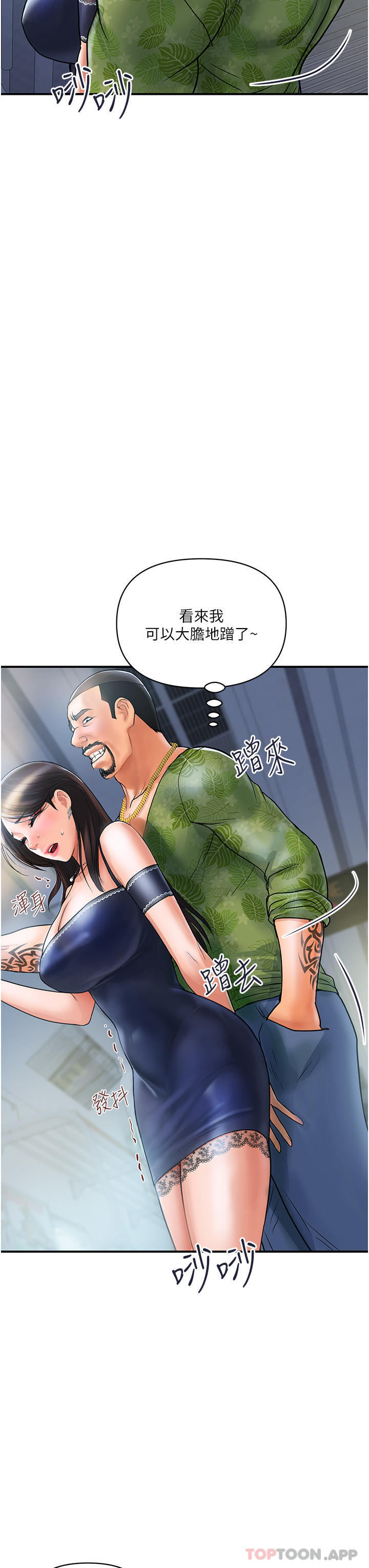 第1话-原地开战的新婚夫妻 - 第48.jpg页