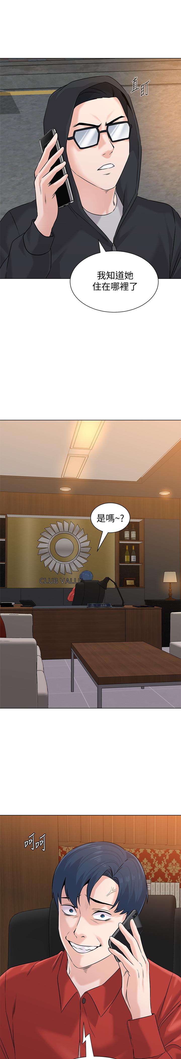 第73话-被遗忘的珠媛突然出现了 - 第2.jpg页