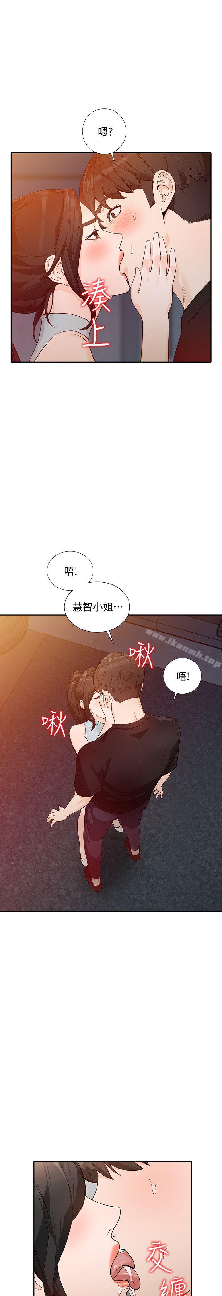 第33话-懂男人需求的女人 - 第24.jpg页